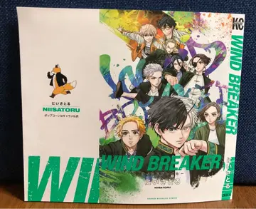 WIND BREAKER 입장자 혜택 신규 일러스트 단행본 교체 커버