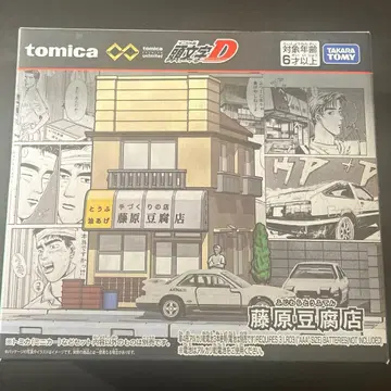 토미카 프리미엄 리미티드 ] #이니셜D #후지와라두부점
