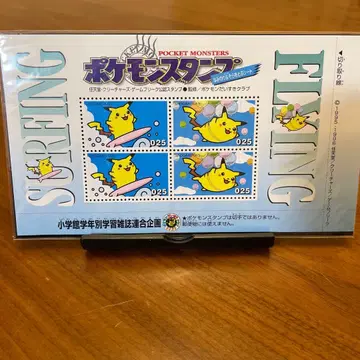 포켓몬스터 파도타기&하늘나는 시트