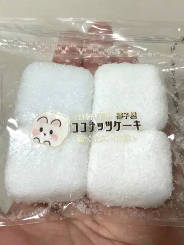 [ 미사용 새상품 ] 코코넛 케이크 스퀴즈 가루
