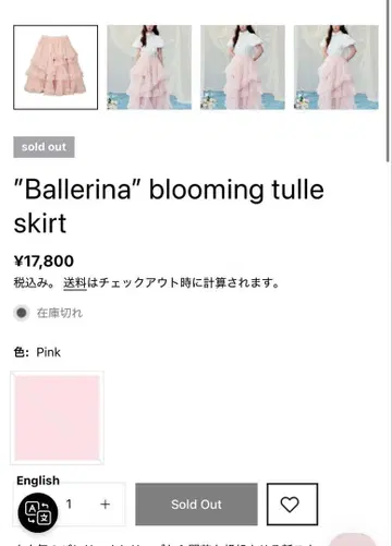 Ballerina blooming 튤 스커트 핑크