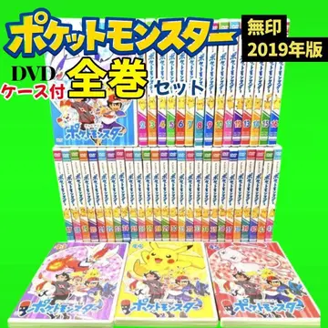 인기 애니메이션 포켓몬스터 신무인 2019년판 DVD 1~45권 전권