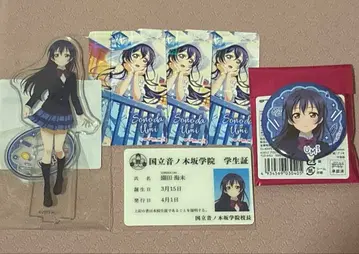 러브 라이브 소노다 우미 세트