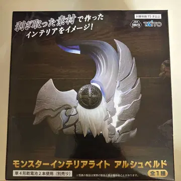 몬스터 인테리어 라이트 알슈벨트 몬스터 헌터 와일즈