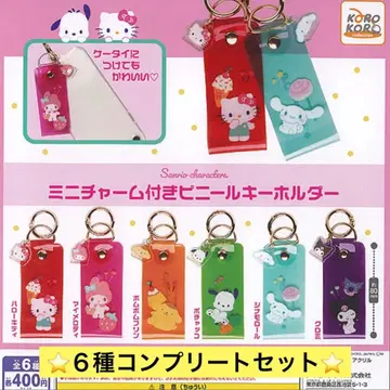 산리오 캐릭터즈 미니 참 포함 비닐 키링 총 6종