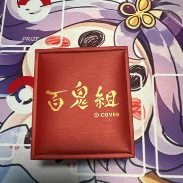 백귀 아야메 활동 6주년 기념 백귀조 목걸이