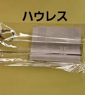 악마 집사 아쿠네코 난자타운 룸키풍 키링 하울레스