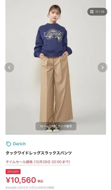 Darich 슬랙스 팬츠 베이지