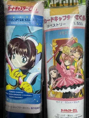 카드캡터 사쿠라 태피스트리 2개 세트 미사용