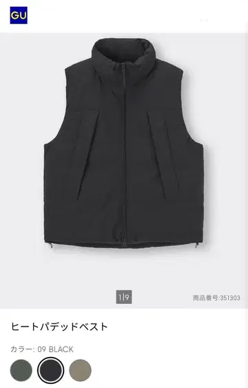 GU 지유 히트 패디드 베스트