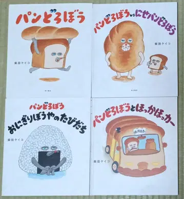 빵도둑 시리즈 4권 세트