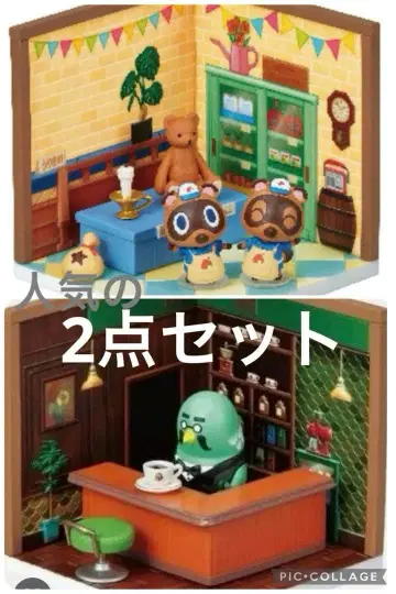 새상품 동물의 숲 해피룸 마메키치&밤돌이 마스터 2세트