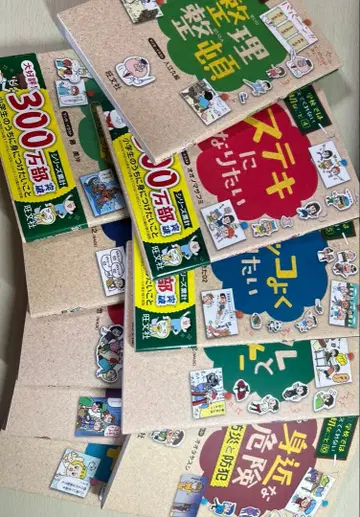 학교에서는 가르쳐주지 않는 소중한 것 시리즈 묶음 판매