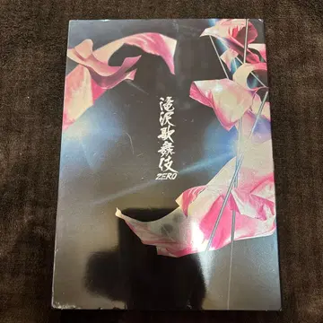 타키자와 가부키 ZERO DVD