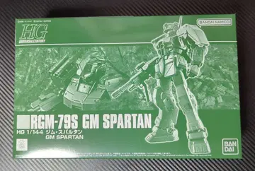 HG 짐 스파르탄