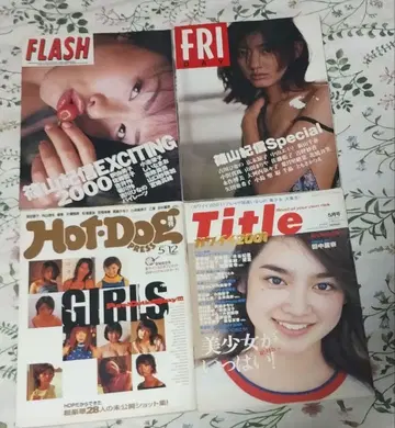 잡지 세트 FLASH FRI Hot-Dog PRESS Title