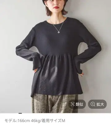 페플럼 리브 니트 풀오버 니코앤드 블랙 M