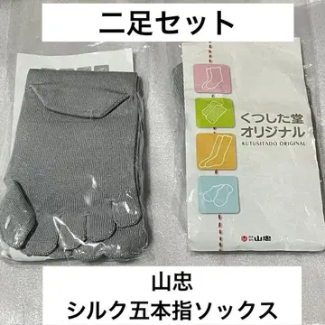 [2족 세트] 야마추 실크 발가락 양말