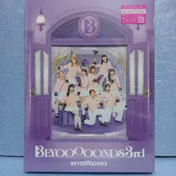 BEYOOOOONDS 3rd 초회 한정판 A 미개봉 새상품