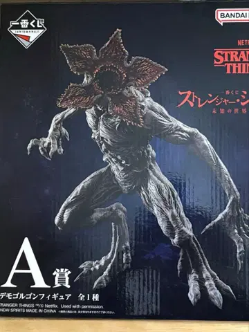 제일복권 A상 기묘한 이야기 데모고르곤