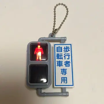 일본 신호 미니어처 등기 컬렉션