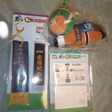 다이토 복권 HORSE HEROES 사일런스 스즈카 3종 세트