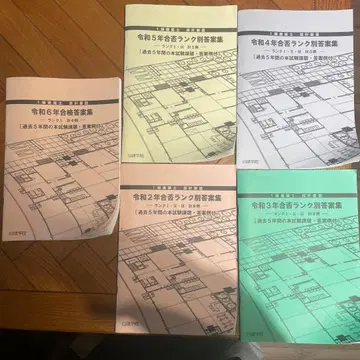 1급 건축사 제도 랭크별 답안집