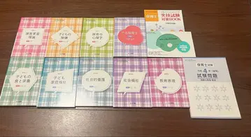 유캔 보육사 자격 R6년판 묶음 판매