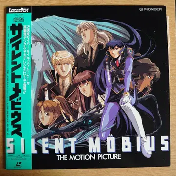 사일런트뫼비우스 THE MOTION PICTURE 소책자 첨부
