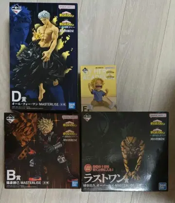 제일복권 나의 히어로 아카데미아 더 위로 BDF 라스트 원 피규어