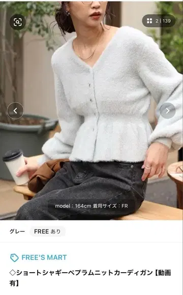 숏 샤기 페플럼 니트 가디건