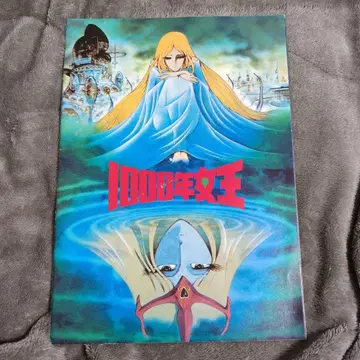 영화 팜플렛 1000년 여왕