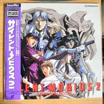 사일런트뫼비우스 2 레이저 디스크 포스터 포함