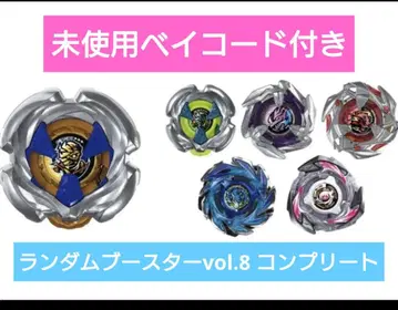 UX-18 랜덤 부스터 Vol.8 풀 컴플리트 세트