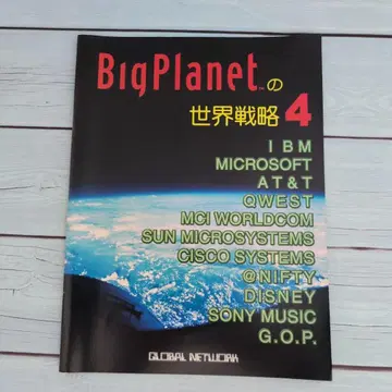 BigPlanet의 세계 전략 4