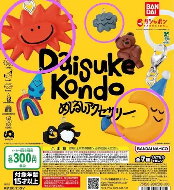 Daisuke Kondo 메지루시 가챠 3개 세트