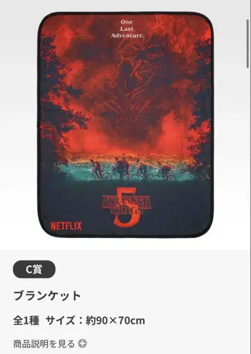 제일복권 스트레인저 싱스 미지의 세계 Vol.2 C상