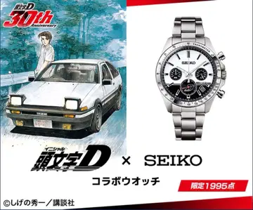이니셜D SEIKO 콜라보 워치 한정판 1995개