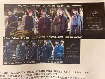 Da-iCE 이와오카 토오루 사인