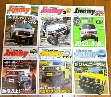 짐니 슈퍼 스지 2018년 2월 4월 6월 8월 10월 12월 50주년