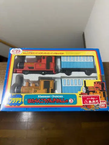 프라델라 [ 토마스와 친구들 ] 일하는 산악 기관차 3