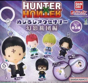 HUNTER x HUNTER 메지루시 액세서리 환영여단편 컴플리트 세트