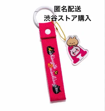 미사용 새상품 자수 택 키링 사랑해서 너무 좋아해.