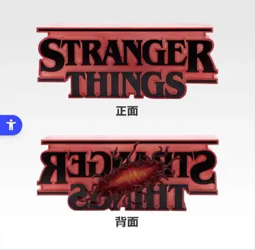 스트레인저 싱스 1번 복권 A상 라스트 1상