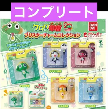 개구리 중사 케로로 블리스터 참 컬렉션 컴프 가챠