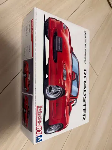 MAZDASPEED 로드스타 1/24 프라모델