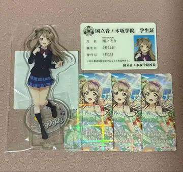 러브 라이브 미나미 코토리 세트