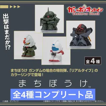 기동전사 건담 기다림 건담 리얼 타입 컬러의 경우 총 5종