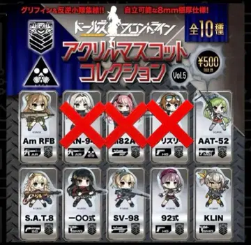 [미개봉 새상품] 소녀전선 아크릴 마스코트 컬렉션 Vol.5