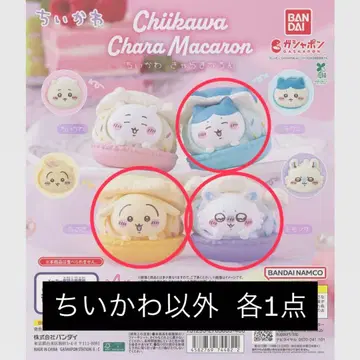 치이카와 캐릭터 마카롱